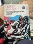 Книги разнообразни, снимка 16
