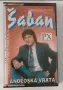 Saban Saulic - Колекция касети 2, снимка 5