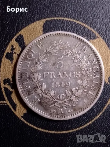 5 франка 1849 г.