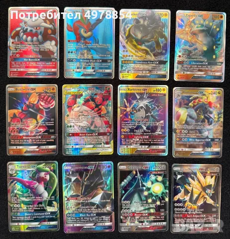 Pokemon GX Карти, снимка 4 - Колекции - 56578575
