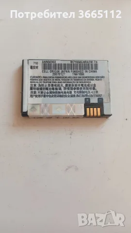 Батерия за старите модели Motorola , снимка 2 - Външни батерии - 56621056