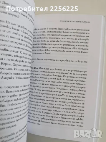 Опознай детето си - Практически съвети за родители, снимка 6 - Специализирана литература - 56577623