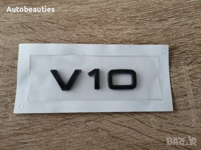 Ауди Audi V10 емблеми надписи черни