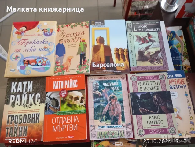 Книги по 5 евро 