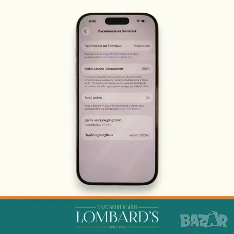 iPhone 17 Pro 256GB 100%, N: 3171336, снимка 2 - Apple iPhone - 56566559