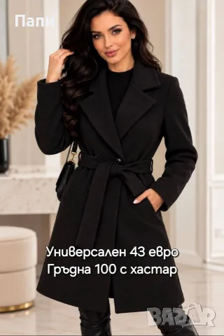 Дамски якета и палта различни модели , снимка 9 - Якета - 56698821