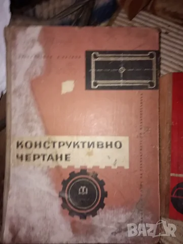 Учебници за техникумите