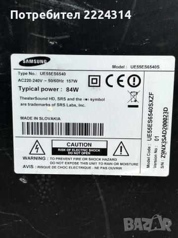 телевизор Samsung 55", снимка 3 - Части и Платки - 56575630