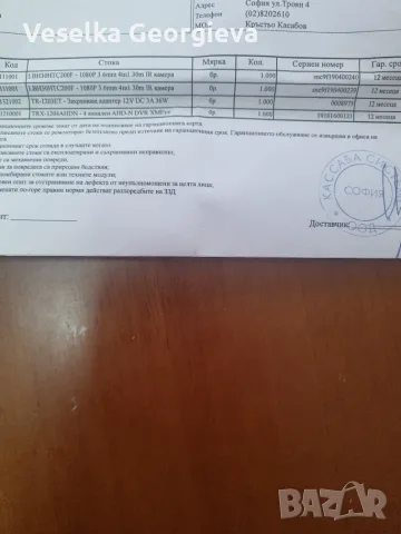 Система  за видео наблюдение , снимка 6 - Комплекти за видеонаблюдение - 56666497