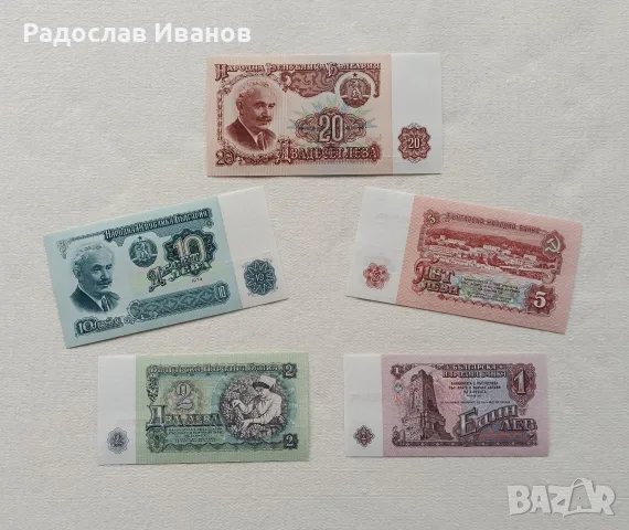 Колекционерски Непрегъванни Банкноти 1974г.