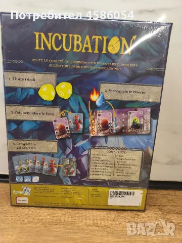 Настолна игра Incubation, снимка 2 - Образователни игри - 56713826