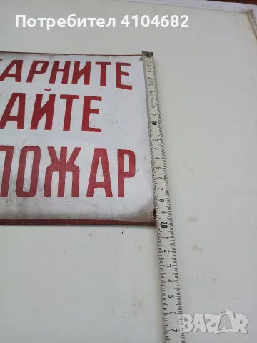 Стара емайлирана табела , снимка 3 - Колекции - 56623924