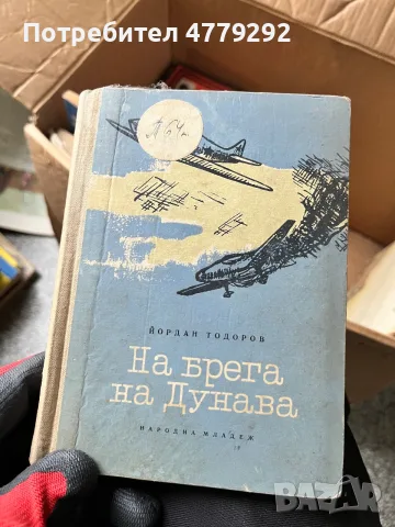 Книги разнообразни, снимка 4 - Художествена литература - 56641633