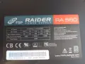 Захранване FSP RAIDER 550W  , снимка 2
