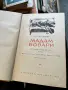 Книги разнообразни, снимка 12
