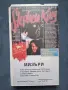 Видеокасета VHS Стивън Кинг Мизъри / Трилър, снимка 3