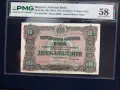 10 лева 1917 PMG 58, снимка 1