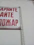 Стара емайлирана табела , снимка 3
