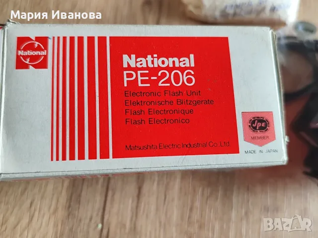 Ретро електронна светкавица National, снимка 5 - Светкавици, студийно осветление - 56561364