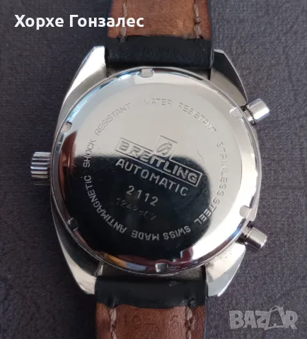 Breitling Chrono-Matic 1970' калибър 11. 38мм, снимка 10 - Мъжки - 56719200