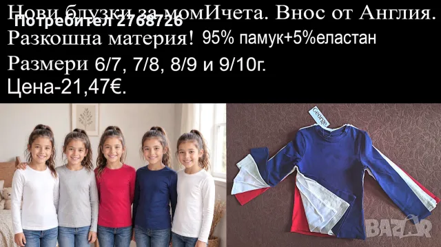 Нови дрехи, повечето внос от Англия, САМО Размер 7-8г