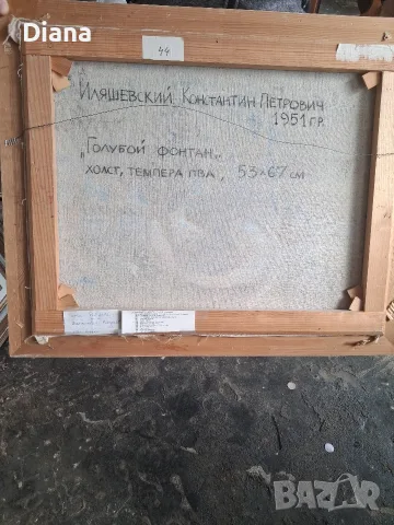 Живописна картина , снимка 3 - Антикварни и старинни предмети - 56594926