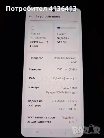 Продавам телефон Oppo
