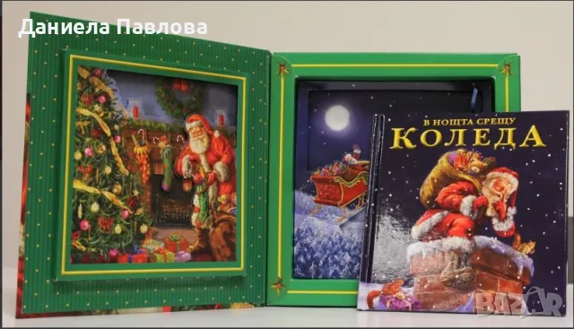 Лешникотрошачката и В нощта срещу Коледа, снимка 3 - Детски книжки - 56577217