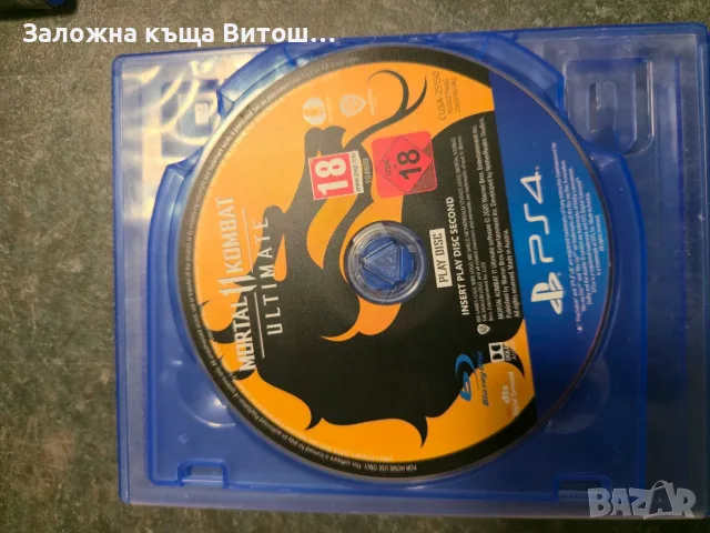 PlayStation 4 Slim 5 игри 1 джойстик , снимка 4 - PlayStation конзоли - 56570997