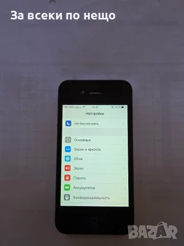 IPhone 4 S много запазен, снимка 3 - Apple iPhone - 56624382