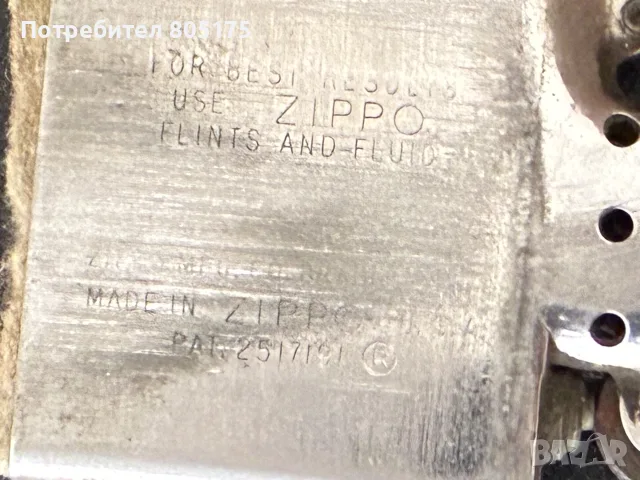 Navy Zippo 1964-65 и катарама колан, снимка 4 - Колекции - 56661328
