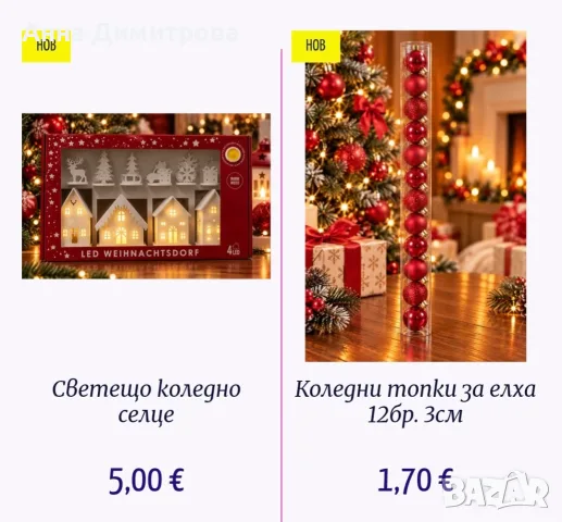 Коледна украса   ., снимка 9 - Коледни подаръци - 56556762