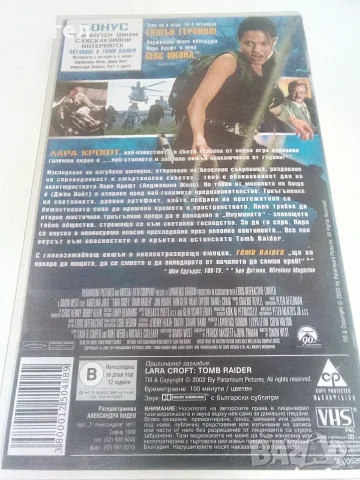 Лара Крофт на VHS, снимка 9 - Екшън - 56732035