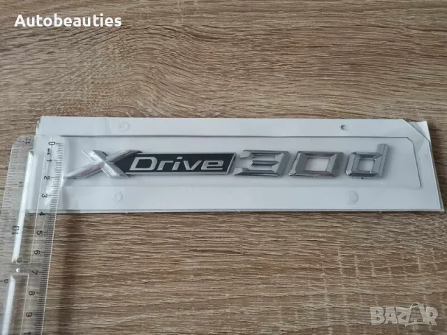 сребрист надпис BMW Xdrive 30d, снимка 3 - Аксесоари и консумативи - 56580811