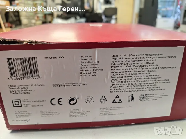 Фотоепилатор Philips BRI 977/00, снимка 4 - Епилатори - 56608705