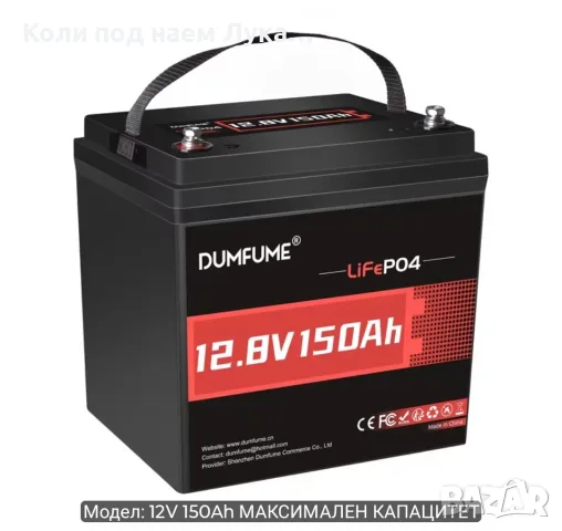 12.8v 150ah life po4 акумулатор , снимка 2 - Къмпинг осветление - 56604195