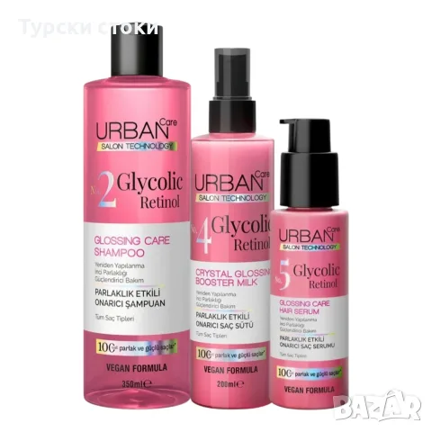 Urban Care Glycolic Retinol – комплект за възстановяване и блясък на косата, 3 продукта
