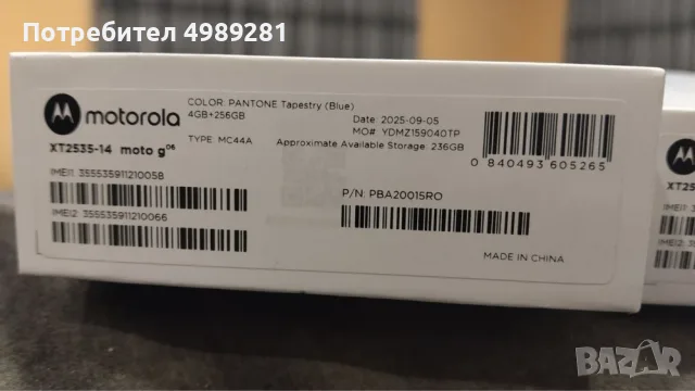 НОВ ТЕЛЕФОН MOTOROLA  256ГБ, снимка 2 - Motorola - 56730569