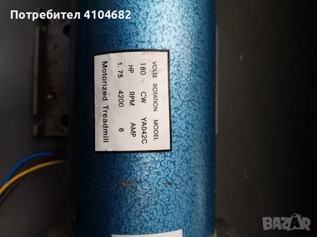 ел двигател за бягаща пътека 