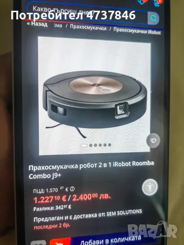 iRobot Roomba Combo j9+, снимка 5 - Прахосмукачки - 56642077