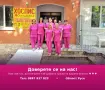 Хоспис "Свети Илия" обл.Русе, снимка 1