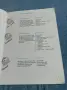 "START IN DEUTSCH", снимка 6