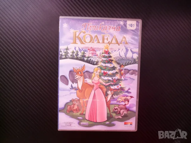 Приказна Коледа DVD филм коледна приказка крал принцеса специален подарък песен детско филмче анимац