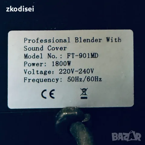 Блендер KITPRO FT-901MD, снимка 2 - Блендери - 56683228