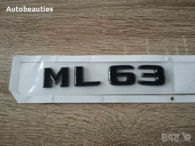 черен надпис Mercedes Benz ML 63