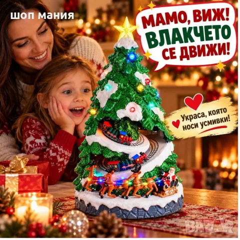 Коледна музикална елха 40 см с движещо се влакче, LED светлини и Дядо Коледа с елени
