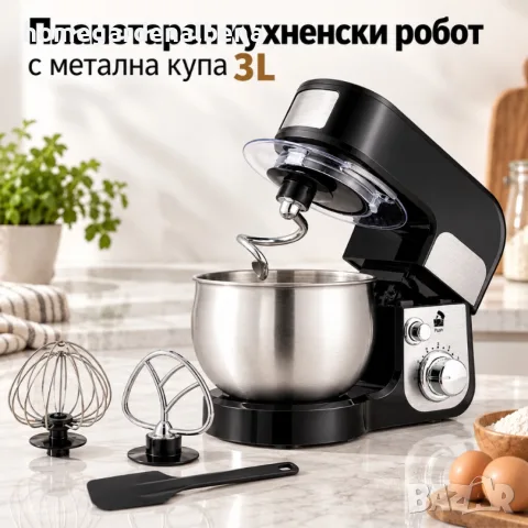 Планетарен кухненски робот 700W с метална купа 3 л, 6 скорости, 3 приставки и защита от пръски