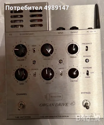 Tube Amp Manufactur Organ Drive