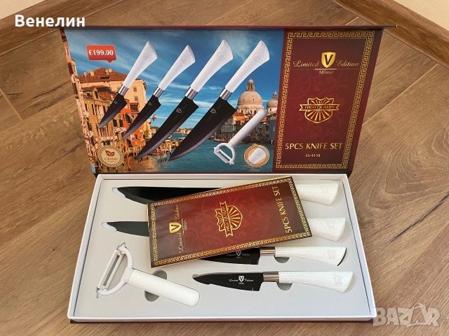 Комплект ножове, снимка 3 - Прибори за хранене, готвене и сервиране - 56612490