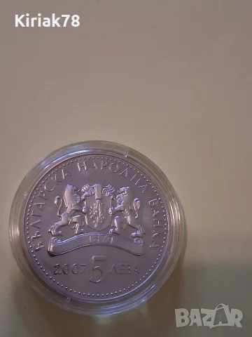 5 лева 2007 г. "Килимарство", снимка 10 - Нумизматика и бонистика - 56646281